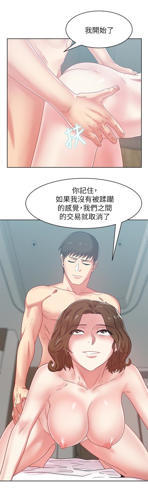 老婆的闺蜜[抖漫]韩漫全集-老婆的閨蜜-第56話-可以把我當妓女對待无删减无遮挡章节图片 