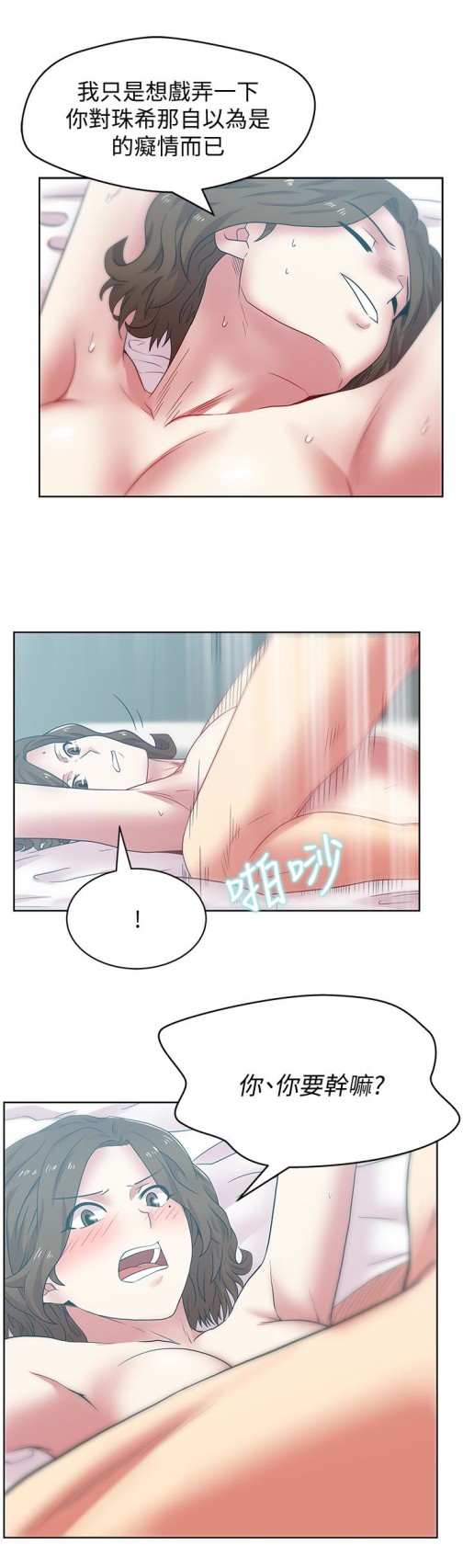 老婆的闺蜜[抖漫]韩漫全集-老婆的閨蜜-第56話-可以把我當妓女對待无删减无遮挡章节图片 