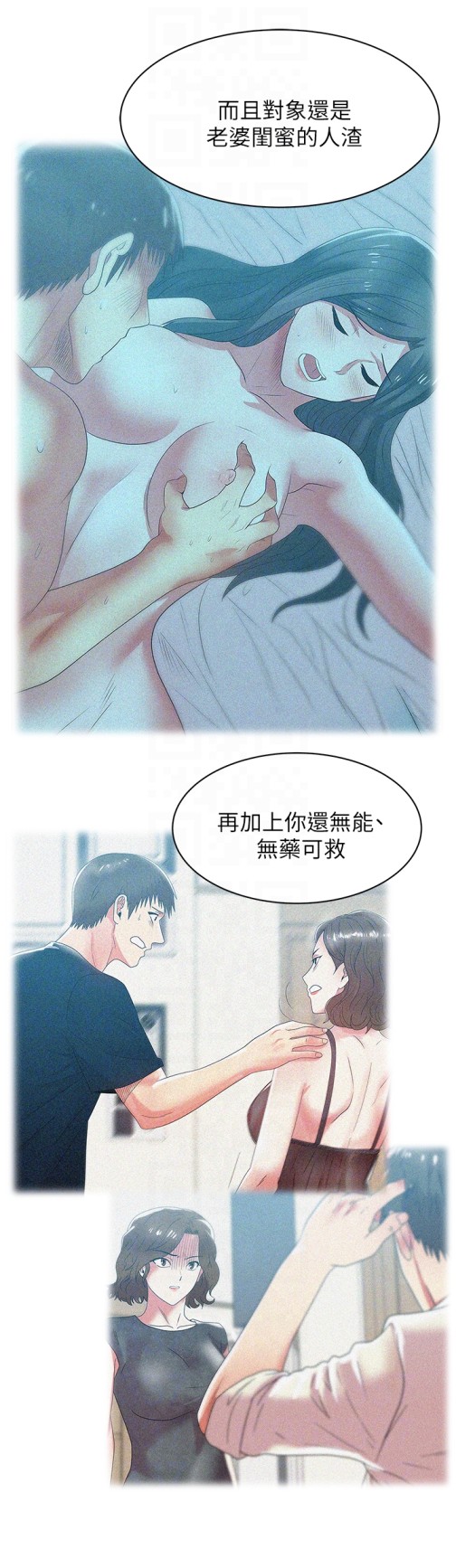 老婆的闺蜜[抖漫]韩漫全集-老婆的閨蜜-第56話-可以把我當妓女對待无删减无遮挡章节图片 