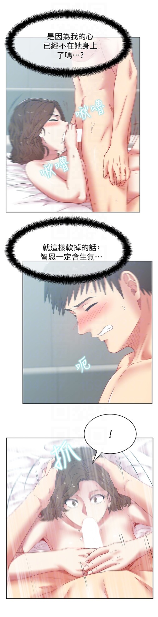 老婆的闺蜜[抖漫]韩漫全集-老婆的閨蜜-第56話-可以把我當妓女對待无删减无遮挡章节图片 