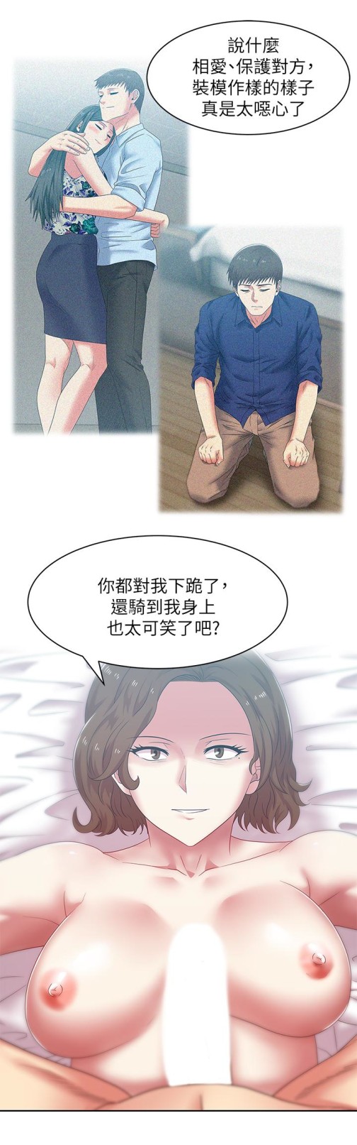 老婆的闺蜜[抖漫]韩漫全集-老婆的閨蜜-第56話-可以把我當妓女對待无删减无遮挡章节图片 