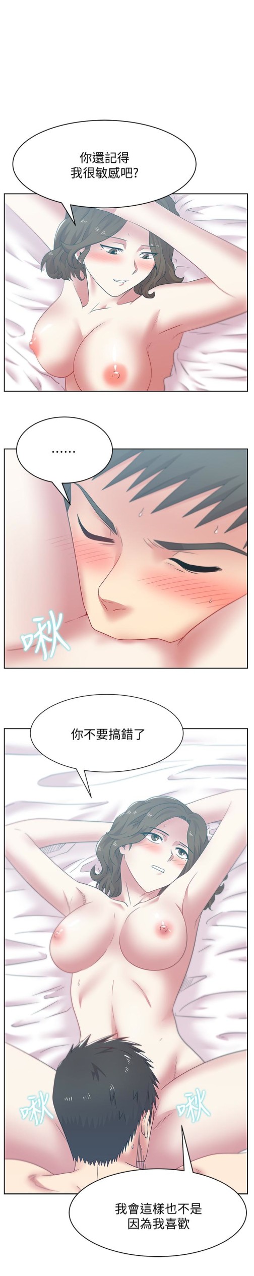 老婆的闺蜜[抖漫]韩漫全集-老婆的閨蜜-第56話-可以把我當妓女對待无删减无遮挡章节图片 