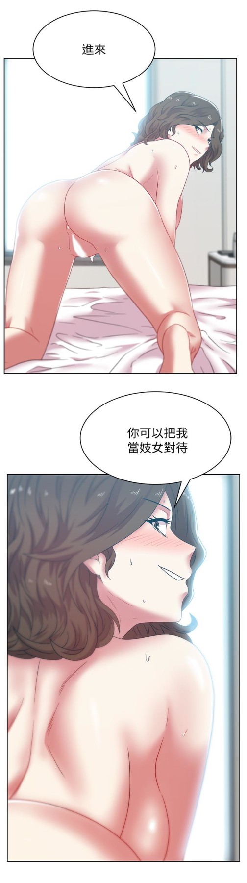 老婆的闺蜜[抖漫]韩漫全集-老婆的閨蜜-第56話-可以把我當妓女對待无删减无遮挡章节图片 