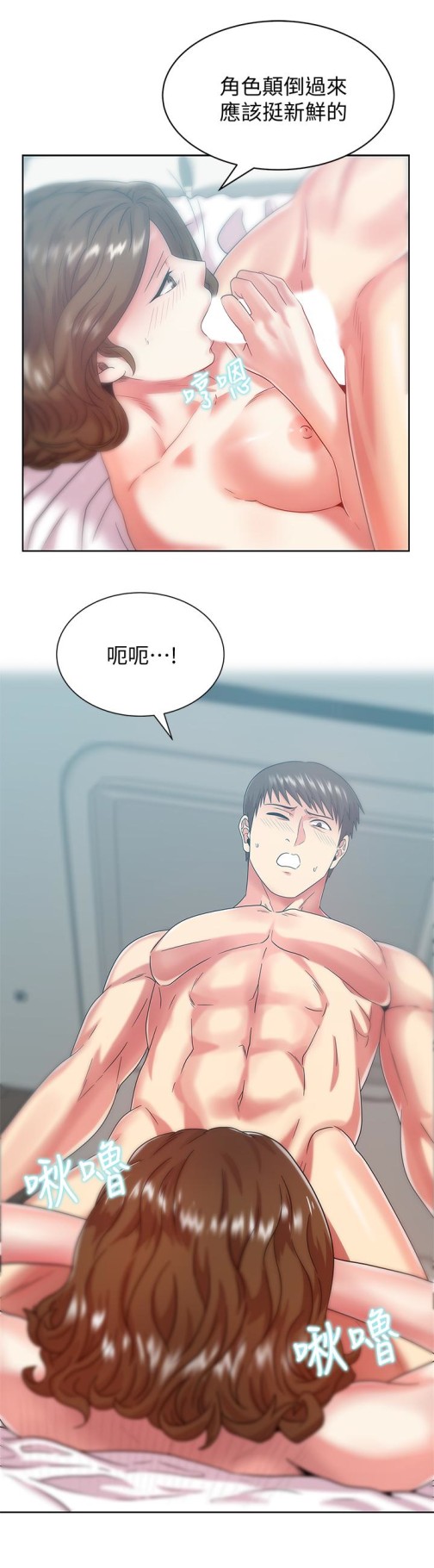 老婆的闺蜜[抖漫]韩漫全集-老婆的閨蜜-第56話-可以把我當妓女對待无删减无遮挡章节图片 