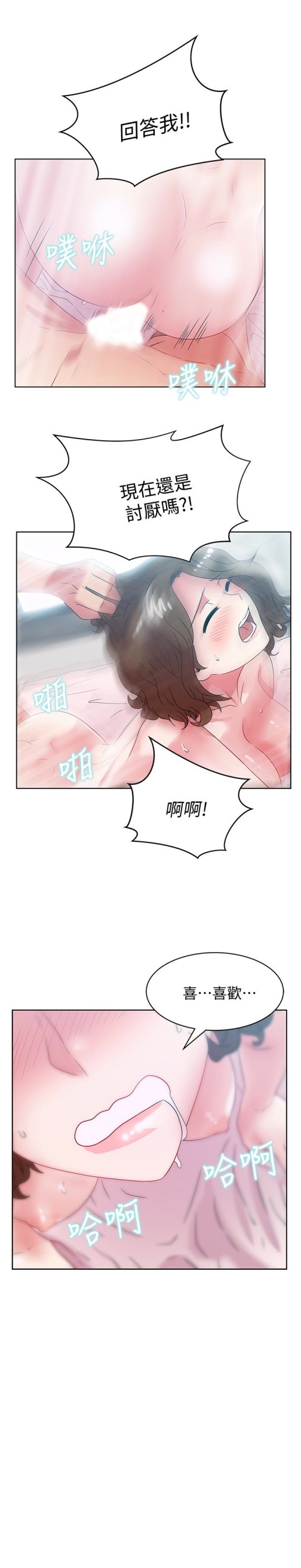 老婆的闺蜜[抖漫]韩漫全集-老婆的閨蜜-第57話-受到智恩挑釁的玄秀无删减无遮挡章节图片 