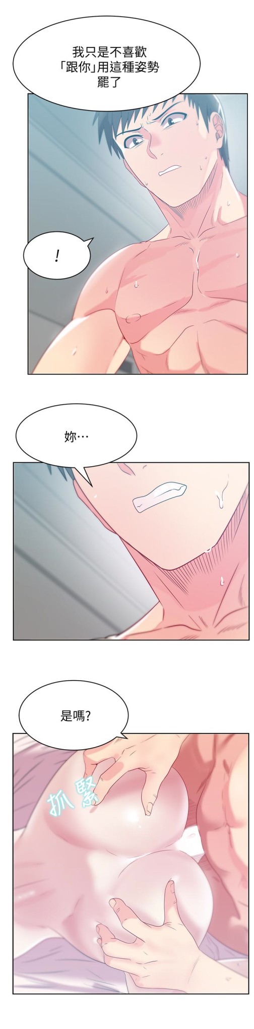 老婆的闺蜜[抖漫]韩漫全集-老婆的閨蜜-第57話-受到智恩挑釁的玄秀无删减无遮挡章节图片 