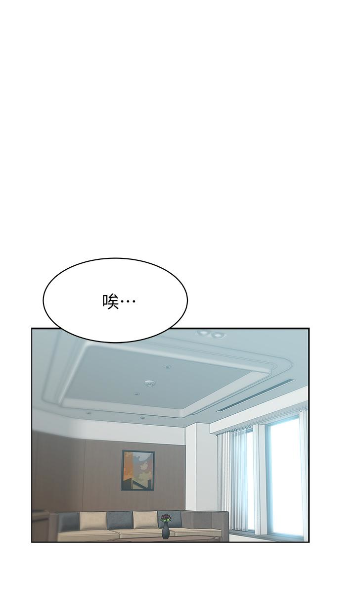 老婆的闺蜜[抖漫]韩漫全集-老婆的閨蜜-第57話-受到智恩挑釁的玄秀无删减无遮挡章节图片 