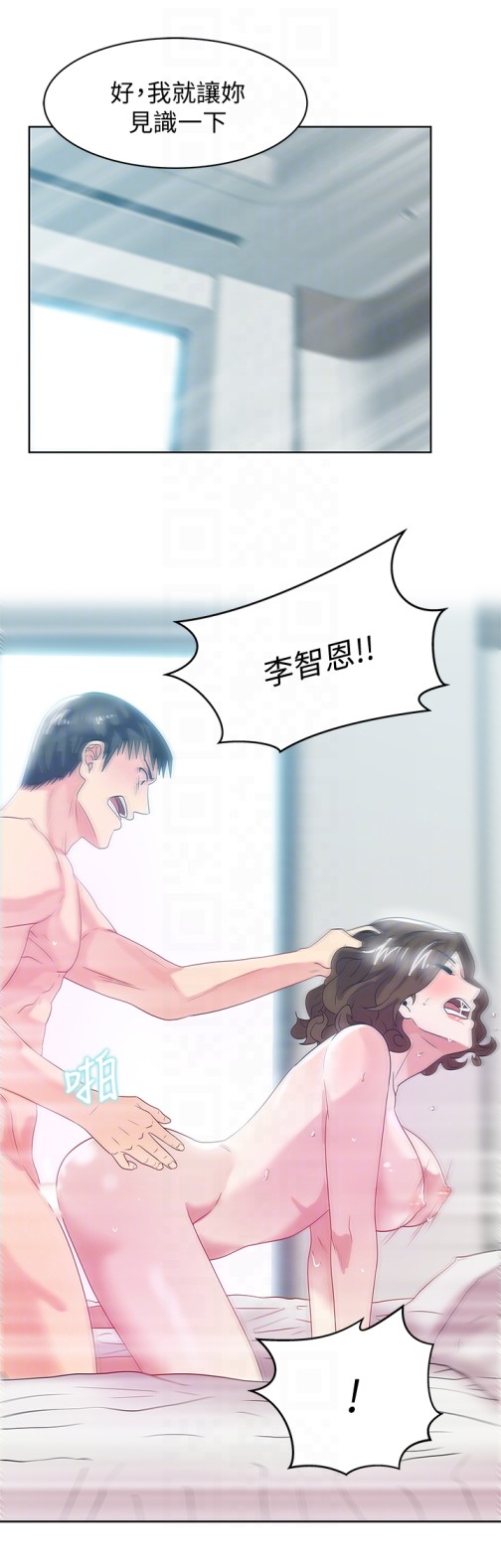 老婆的闺蜜[抖漫]韩漫全集-老婆的閨蜜-第57話-受到智恩挑釁的玄秀无删减无遮挡章节图片 