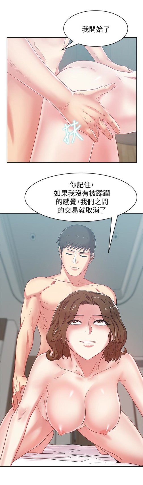 老婆的闺蜜[抖漫]韩漫全集-老婆的閨蜜-第57話-受到智恩挑釁的玄秀无删减无遮挡章节图片 