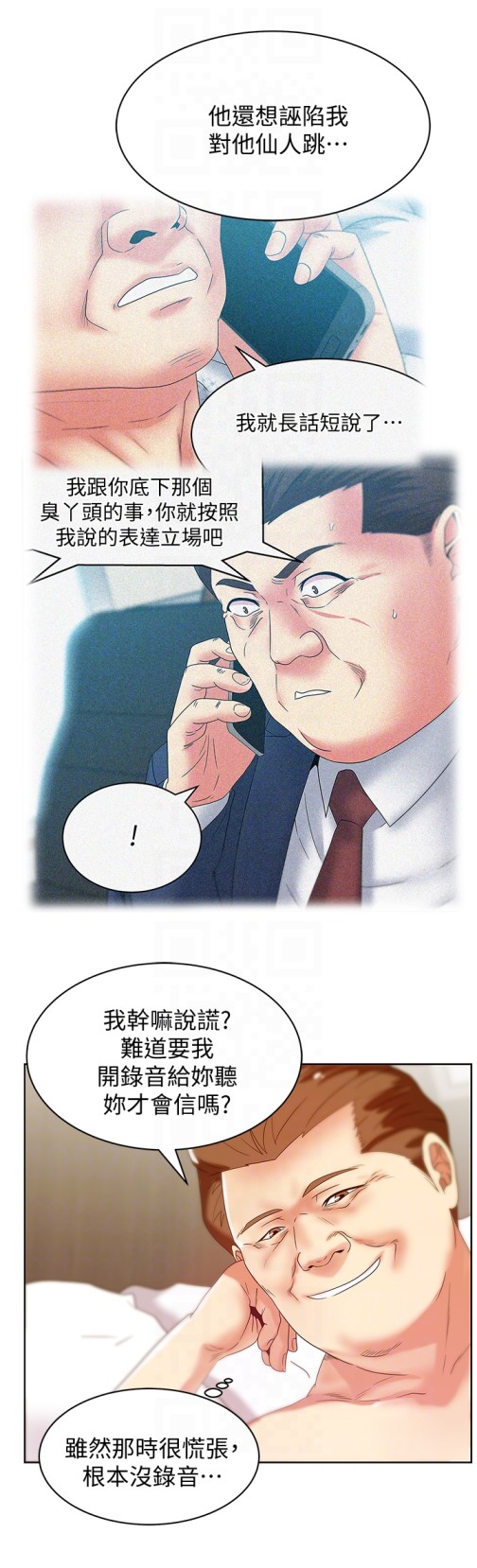 老婆的闺蜜[抖漫]韩漫全集-老婆的閨蜜-第58話-邊常務捲土重來的陰謀无删减无遮挡章节图片 