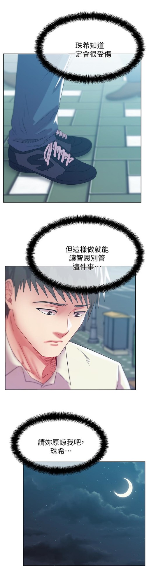 老婆的闺蜜[抖漫]韩漫全集-老婆的閨蜜-第58話-邊常務捲土重來的陰謀无删减无遮挡章节图片 
