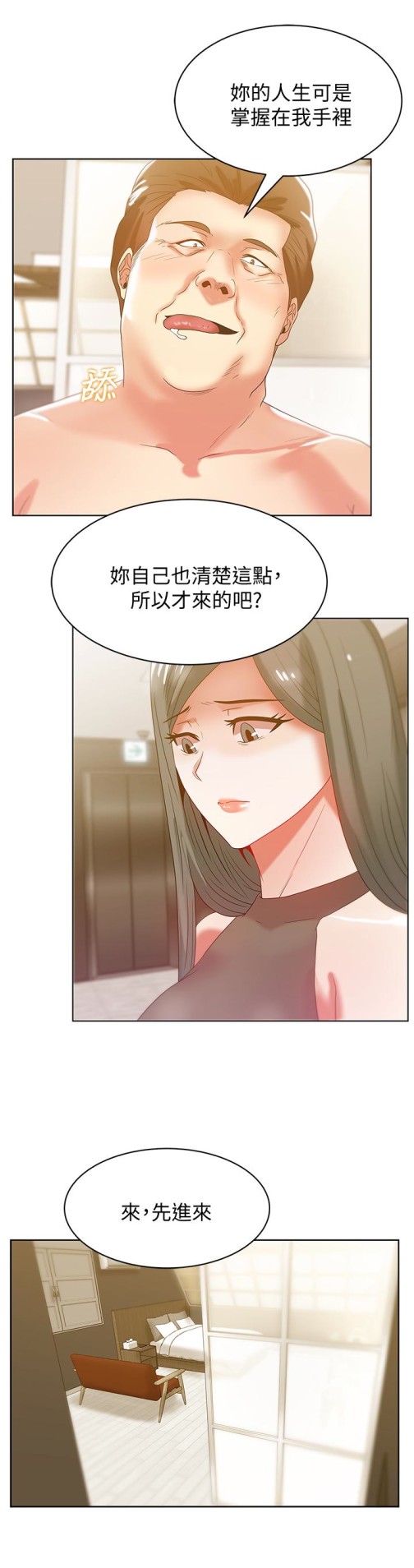 老婆的闺蜜[抖漫]韩漫全集-老婆的閨蜜-第58話-邊常務捲土重來的陰謀无删减无遮挡章节图片 