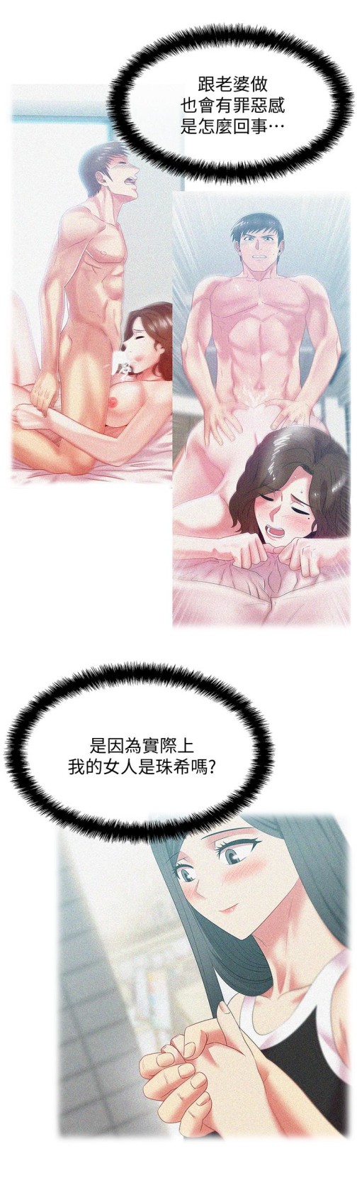 老婆的闺蜜[抖漫]韩漫全集-老婆的閨蜜-第58話-邊常務捲土重來的陰謀无删减无遮挡章节图片 