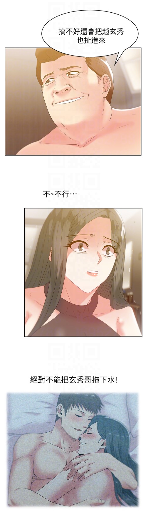 老婆的闺蜜[抖漫]韩漫全集-老婆的閨蜜-第58話-邊常務捲土重來的陰謀无删减无遮挡章节图片 