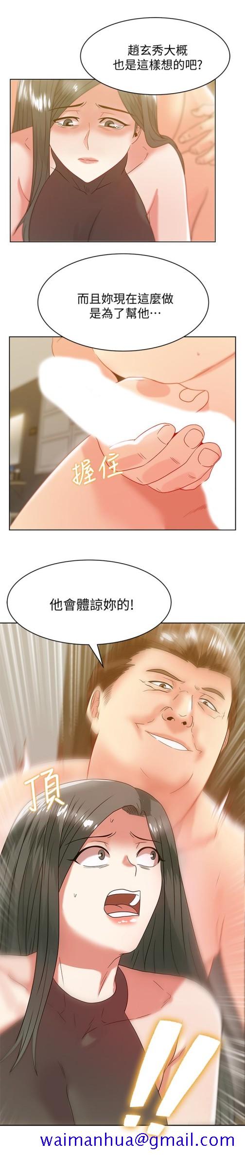 老婆的闺蜜[h漫]韩漫全集-老婆的闺蜜-第59話-讓男人感到自卑的後果无删减无遮挡章节图片 