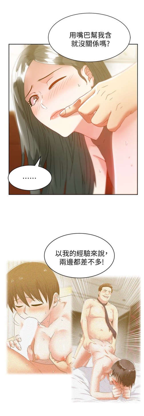 老婆的闺蜜[h漫]韩漫全集-老婆的闺蜜-第59話-讓男人感到自卑的後果无删减无遮挡章节图片 