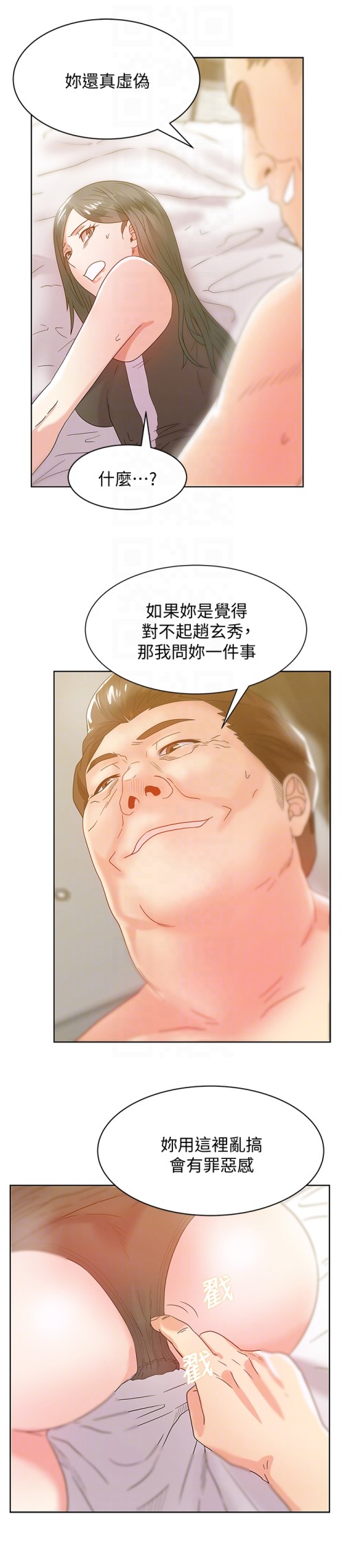 老婆的闺蜜[h漫]韩漫全集-老婆的闺蜜-第59話-讓男人感到自卑的後果无删减无遮挡章节图片 