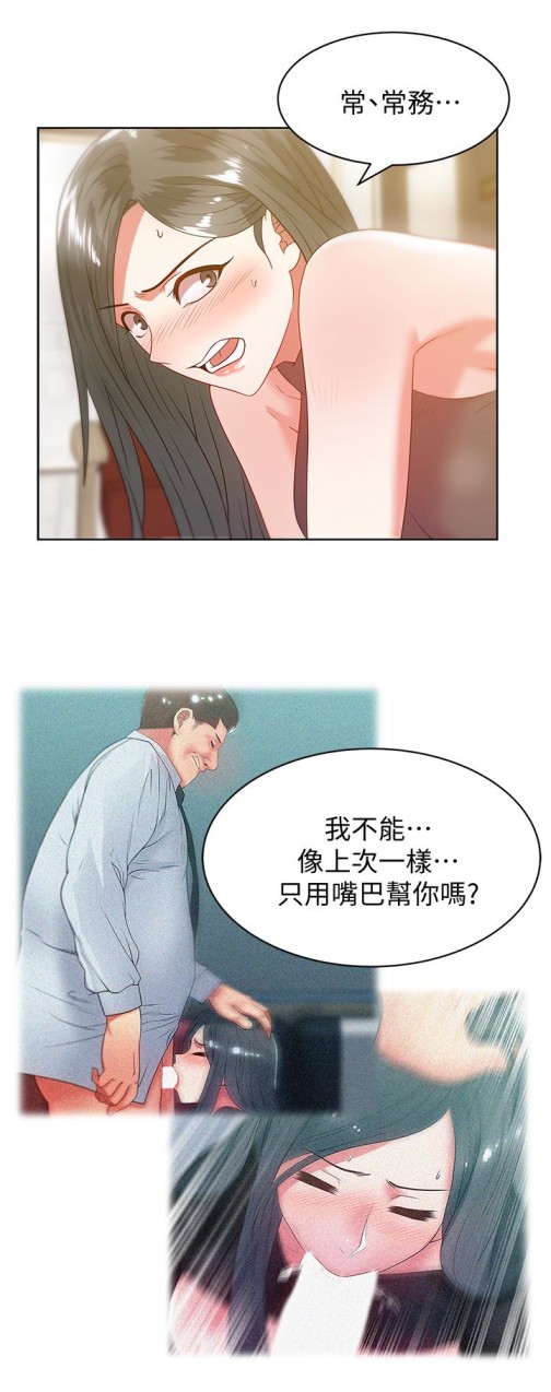 老婆的闺蜜[h漫]韩漫全集-老婆的闺蜜-第59話-讓男人感到自卑的後果无删减无遮挡章节图片 