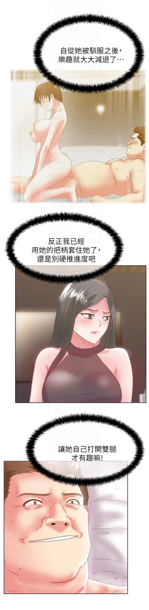 老婆的闺蜜[h漫]韩漫全集-老婆的闺蜜-第59話-讓男人感到自卑的後果无删减无遮挡章节图片 