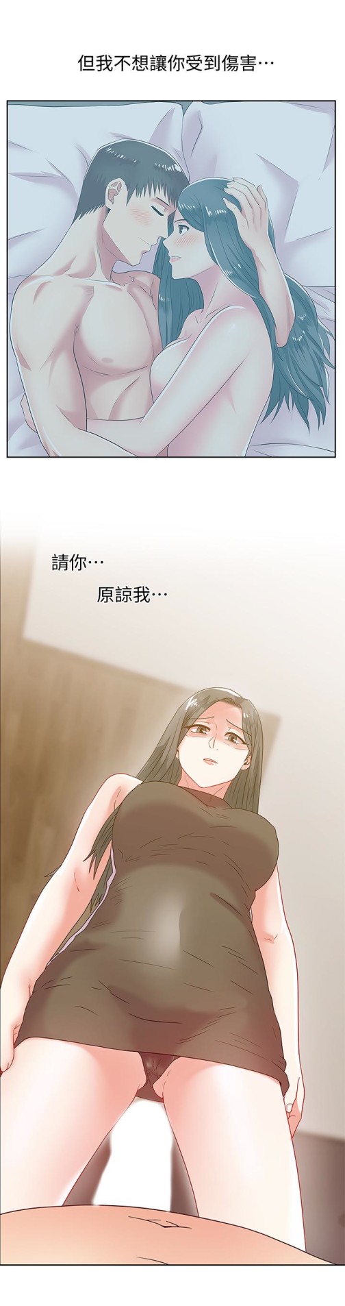老婆的闺蜜[h漫]韩漫全集-老婆的闺蜜-第59話-讓男人感到自卑的後果无删减无遮挡章节图片 