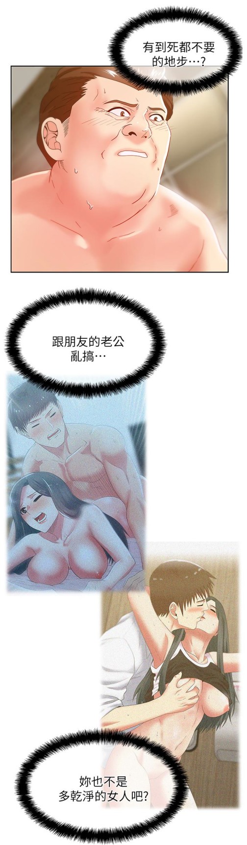 老婆的闺蜜[抖漫]韩漫全集-老婆的閨蜜-第60話-慘遭蹂躪的珠希无删减无遮挡章节图片 