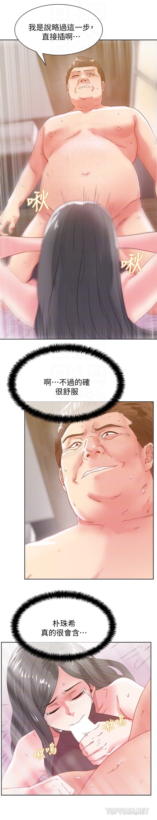 老婆的闺蜜[抖漫]韩漫全集-老婆的閨蜜-第60話-慘遭蹂躪的珠希无删减无遮挡章节图片 