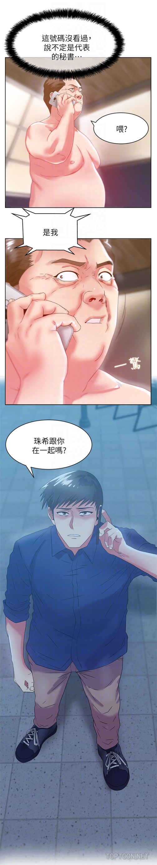 老婆的闺蜜[抖漫]韩漫全集-老婆的閨蜜-第60話-慘遭蹂躪的珠希无删减无遮挡章节图片 