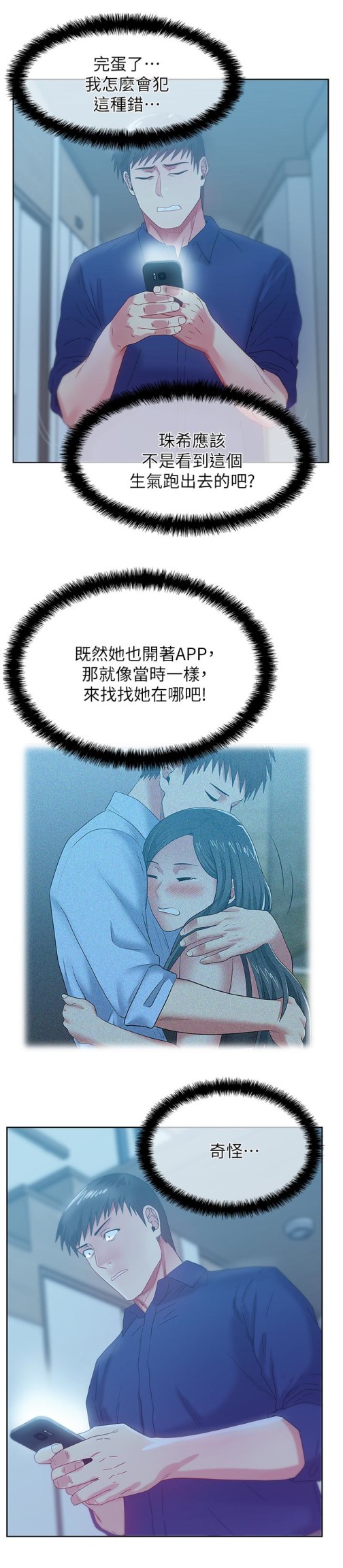 老婆的闺蜜[抖漫]韩漫全集-老婆的閨蜜-第60話-慘遭蹂躪的珠希无删减无遮挡章节图片 