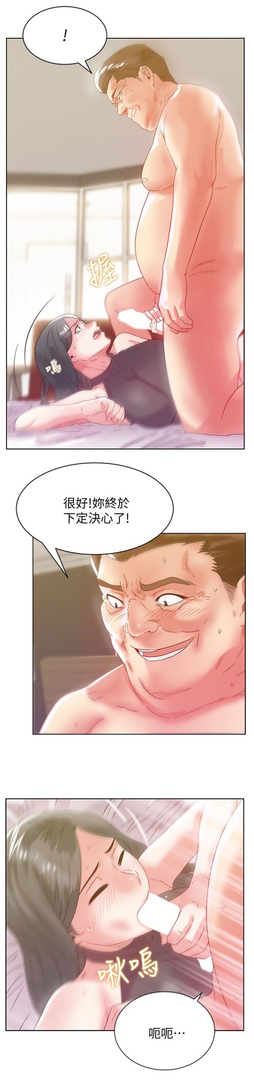 老婆的闺蜜[抖漫]韩漫全集-老婆的閨蜜-第60話-慘遭蹂躪的珠希无删减无遮挡章节图片 