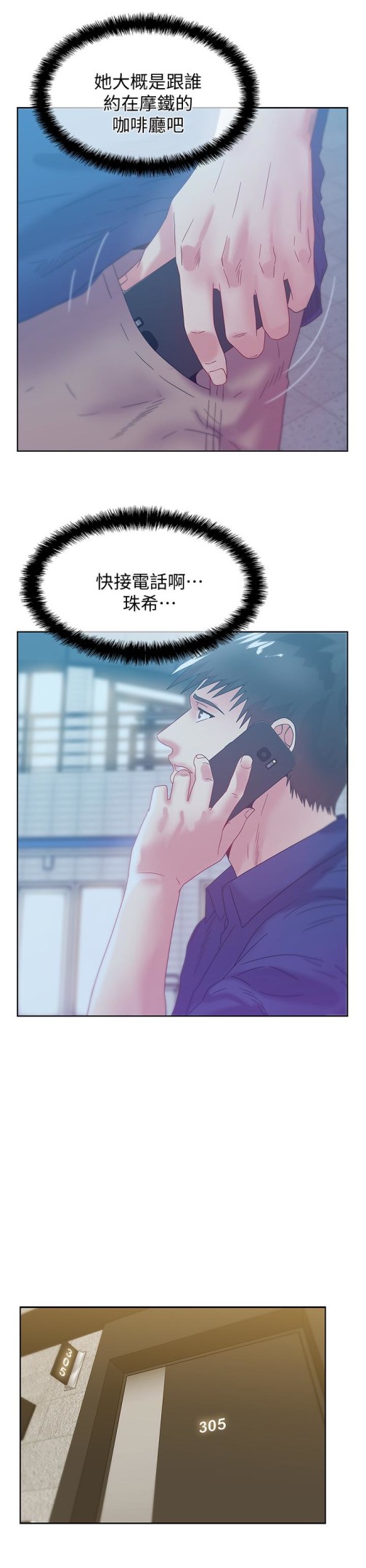 老婆的闺蜜[抖漫]韩漫全集-老婆的閨蜜-第60話-慘遭蹂躪的珠希无删减无遮挡章节图片 