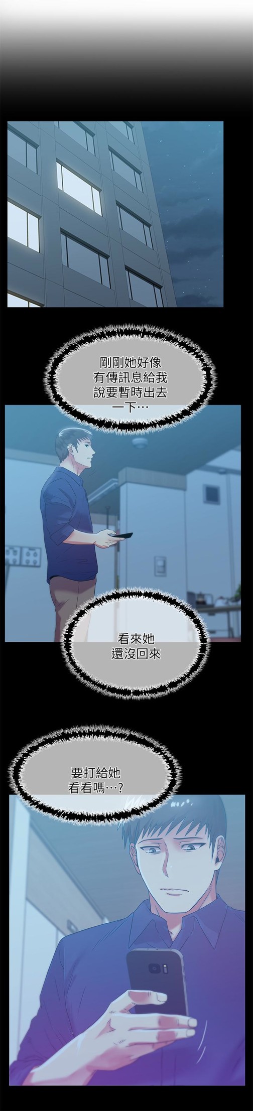 老婆的闺蜜[抖漫]韩漫全集-老婆的閨蜜-第60話-慘遭蹂躪的珠希无删减无遮挡章节图片 