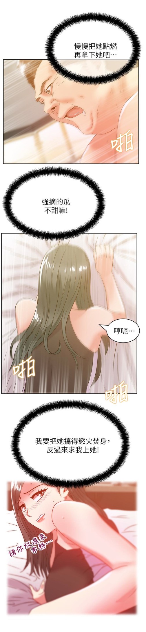 老婆的闺蜜[抖漫]韩漫全集-老婆的閨蜜-第60話-慘遭蹂躪的珠希无删减无遮挡章节图片 