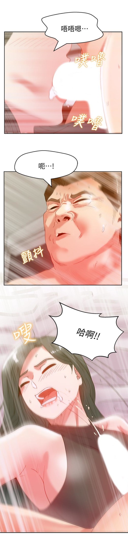 老婆的闺蜜[抖漫]韩漫全集-老婆的閨蜜-第61話-難以置信的震撼真相无删减无遮挡章节图片 