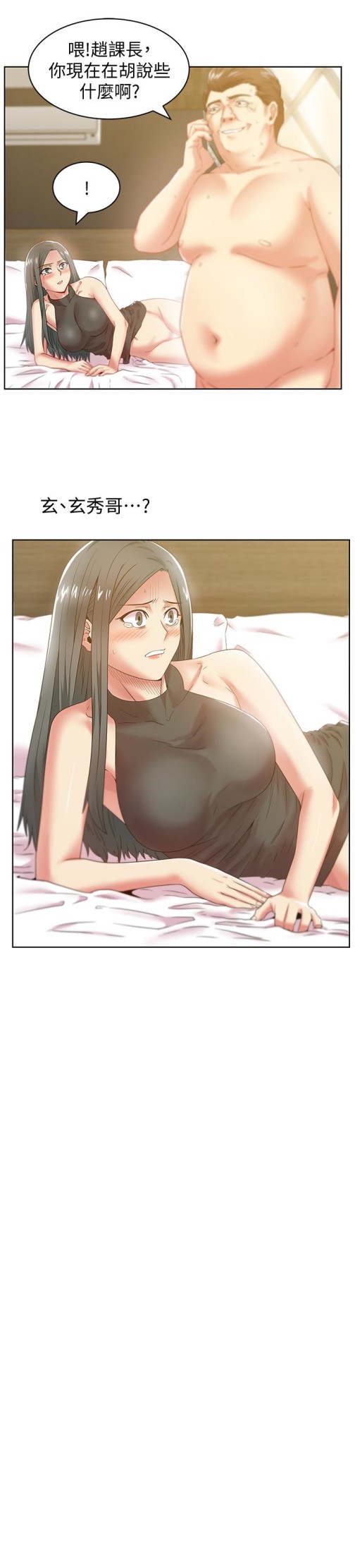 老婆的闺蜜[抖漫]韩漫全集-老婆的閨蜜-第61話-難以置信的震撼真相无删减无遮挡章节图片 