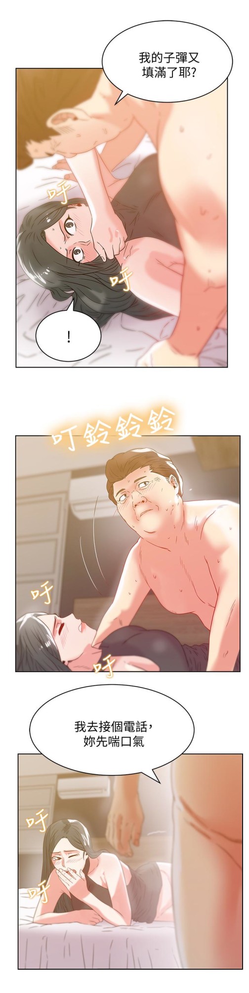 老婆的闺蜜[抖漫]韩漫全集-老婆的閨蜜-第61話-難以置信的震撼真相无删减无遮挡章节图片 