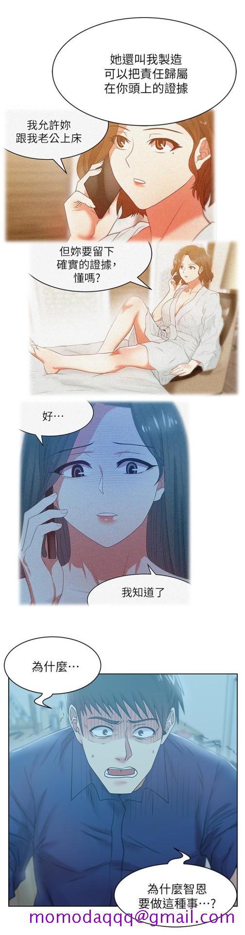 老婆的闺蜜[抖漫]韩漫全集-老婆的閨蜜-第61話-難以置信的震撼真相无删减无遮挡章节图片 