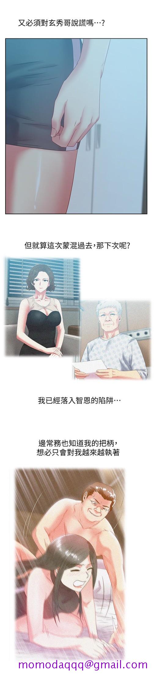 老婆的闺蜜[抖漫]韩漫全集-老婆的閨蜜-第61話-難以置信的震撼真相无删减无遮挡章节图片 