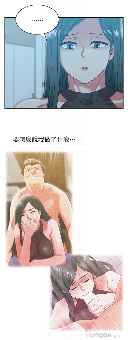 老婆的闺蜜[抖漫]韩漫全集-老婆的閨蜜-第61話-難以置信的震撼真相无删减无遮挡章节图片 