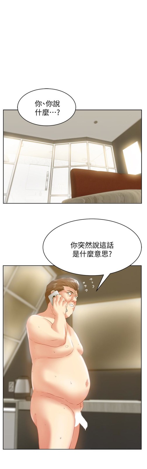 老婆的闺蜜[抖漫]韩漫全集-老婆的閨蜜-第61話-難以置信的震撼真相无删减无遮挡章节图片 