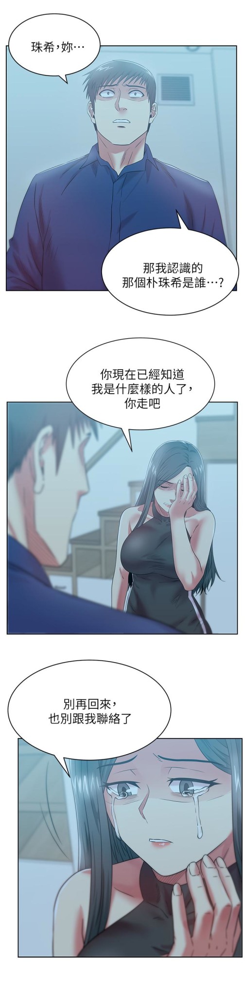 老婆的闺蜜[抖漫]韩漫全集-老婆的閨蜜-第62話-支離破碎的信任无删减无遮挡章节图片 