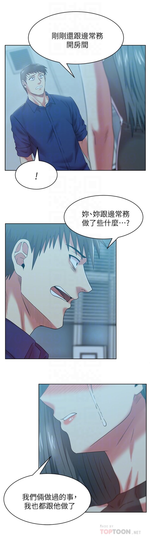 老婆的闺蜜[抖漫]韩漫全集-老婆的閨蜜-第62話-支離破碎的信任无删减无遮挡章节图片 