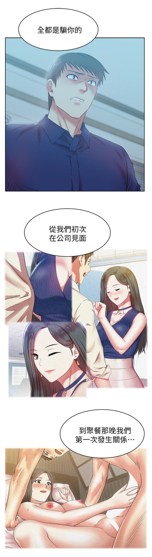 老婆的闺蜜[抖漫]韩漫全集-老婆的閨蜜-第62話-支離破碎的信任无删减无遮挡章节图片 
