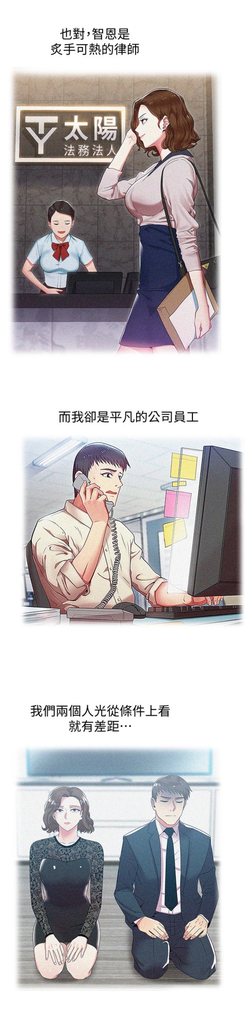 老婆的闺蜜[抖漫]韩漫全集-老婆的閨蜜-第62話-支離破碎的信任无删减无遮挡章节图片 