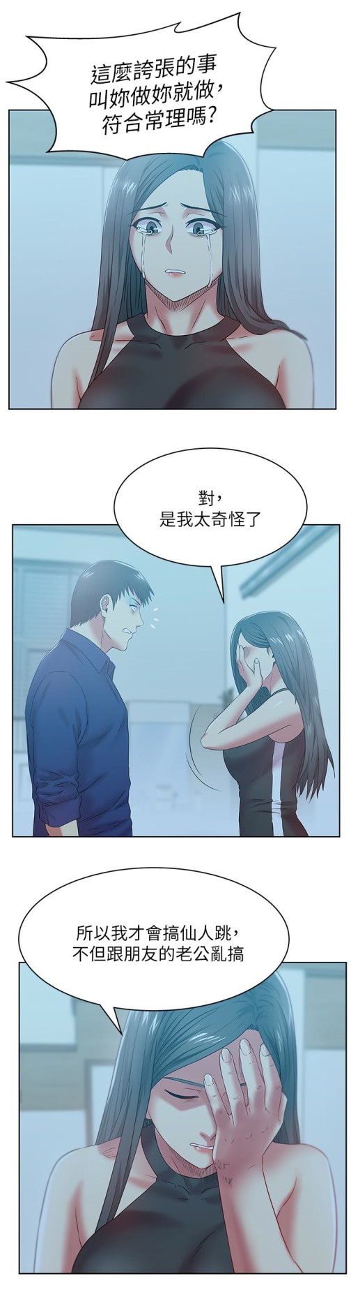 老婆的闺蜜[抖漫]韩漫全集-老婆的閨蜜-第62話-支離破碎的信任无删减无遮挡章节图片 