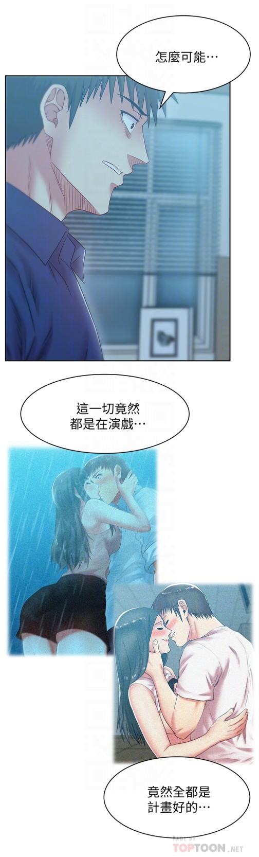 老婆的闺蜜[抖漫]韩漫全集-老婆的閨蜜-第62話-支離破碎的信任无删减无遮挡章节图片 
