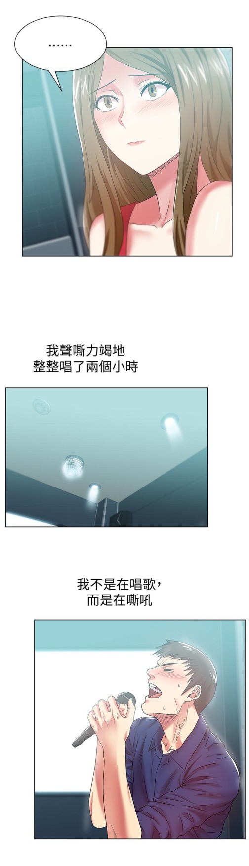 老婆的闺蜜[抖漫]韩漫全集-老婆的閨蜜-第63話-讓我用身體安慰你吧无删减无遮挡章节图片 
