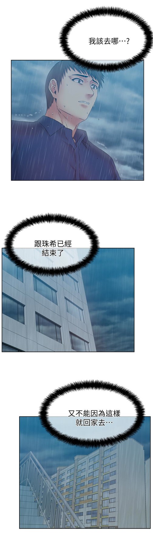 老婆的闺蜜[抖漫]韩漫全集-老婆的閨蜜-第63話-讓我用身體安慰你吧无删减无遮挡章节图片 