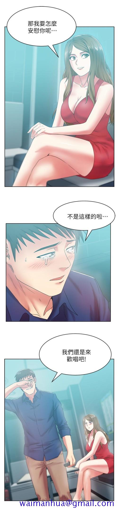 老婆的闺蜜[抖漫]韩漫全集-老婆的閨蜜-第63話-讓我用身體安慰你吧无删减无遮挡章节图片 