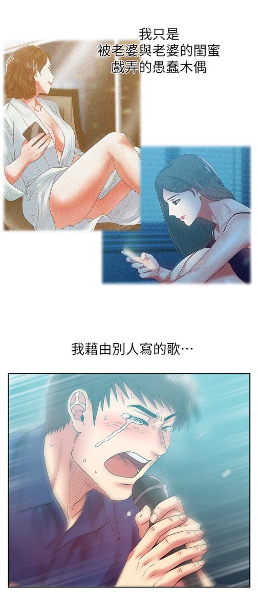 老婆的闺蜜[抖漫]韩漫全集-老婆的閨蜜-第63話-讓我用身體安慰你吧无删减无遮挡章节图片 