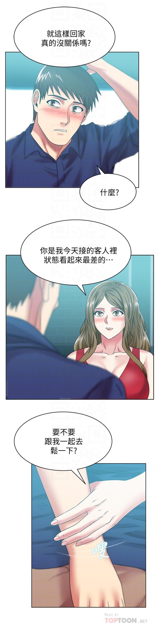 老婆的闺蜜[抖漫]韩漫全集-老婆的閨蜜-第63話-讓我用身體安慰你吧无删减无遮挡章节图片 